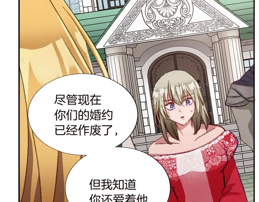 《退婚恶女在旷野生存》第十一话 姗姗来迟的圣女 第58页