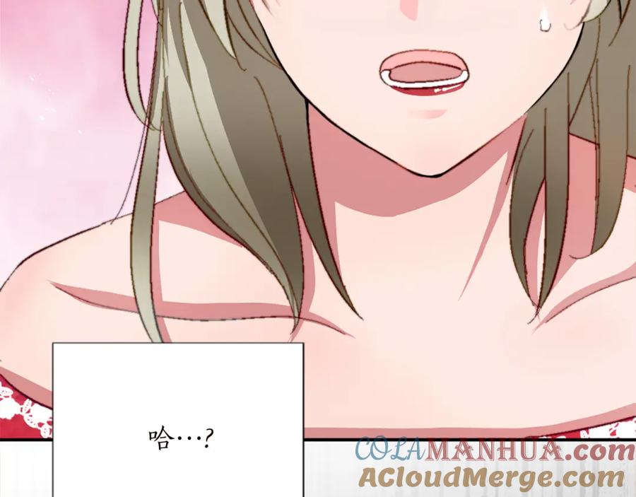 《退婚恶女在旷野生存》第十一话 姗姗来迟的圣女 第65页