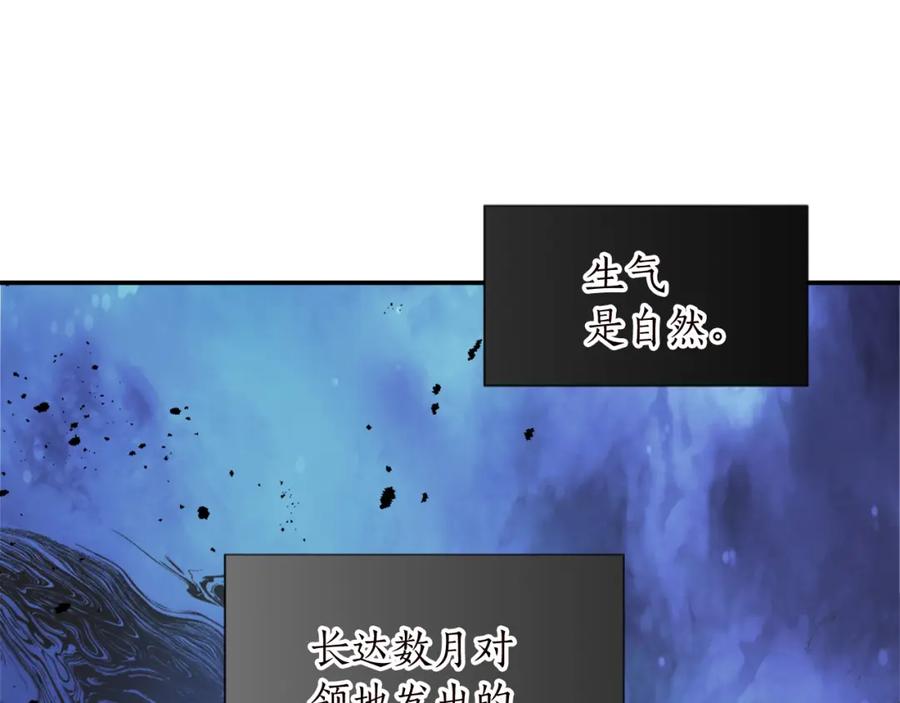 《退婚恶女在旷野生存》第十一话 姗姗来迟的圣女 第52页