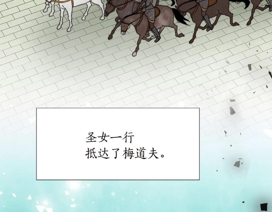 《退婚恶女在旷野生存》第十一话 姗姗来迟的圣女 第16页