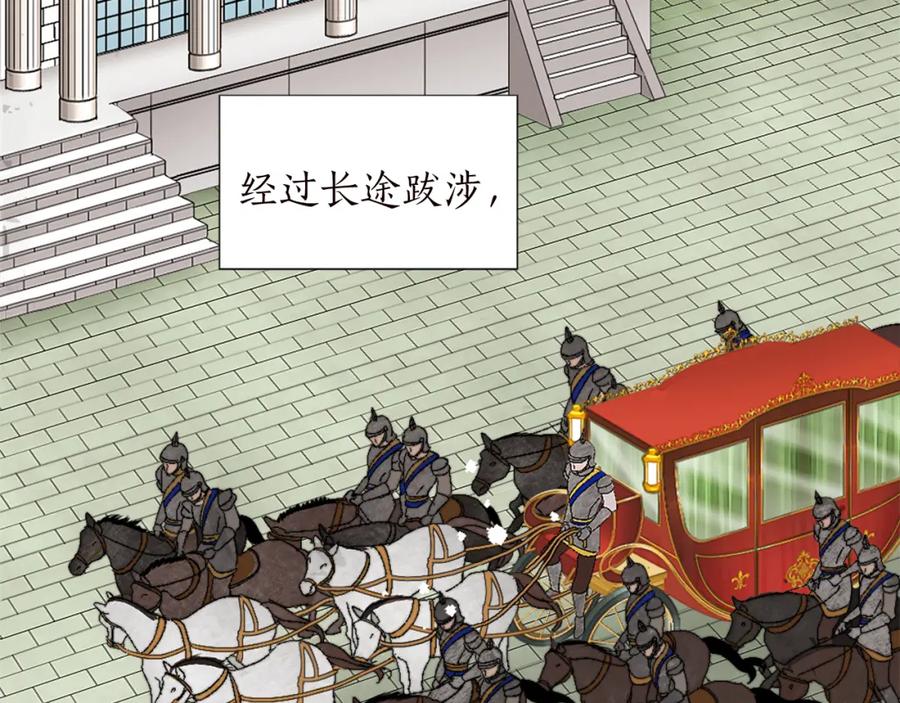 《退婚恶女在旷野生存》第十一话 姗姗来迟的圣女 第15页