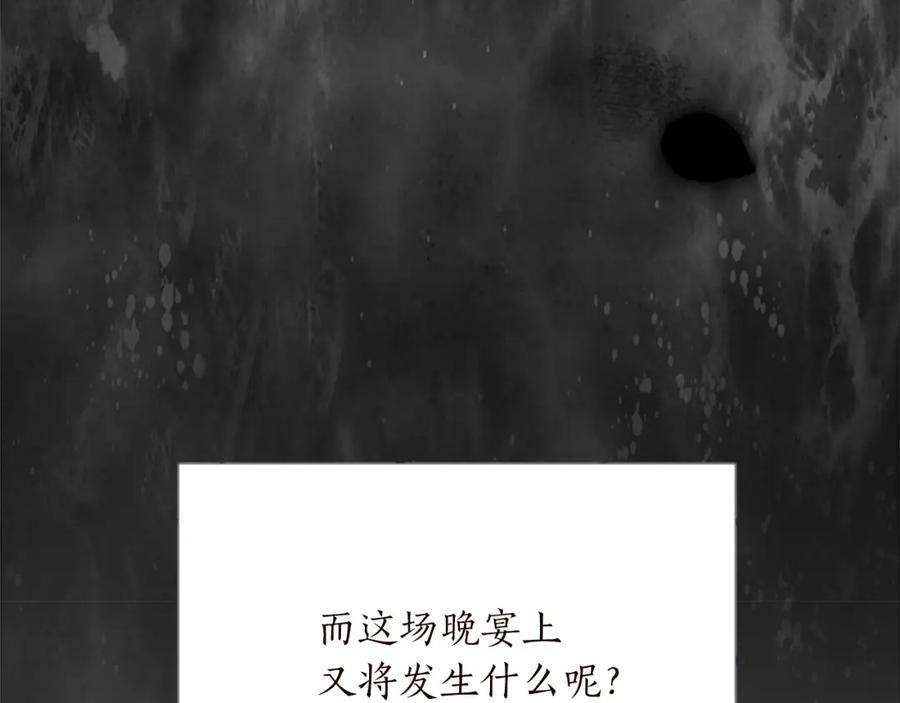 《退婚恶女在旷野生存》第十一话 姗姗来迟的圣女 第131页