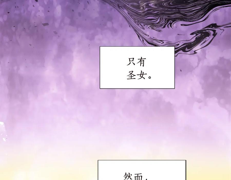 《退婚恶女在旷野生存》第十一话 姗姗来迟的圣女 第10页