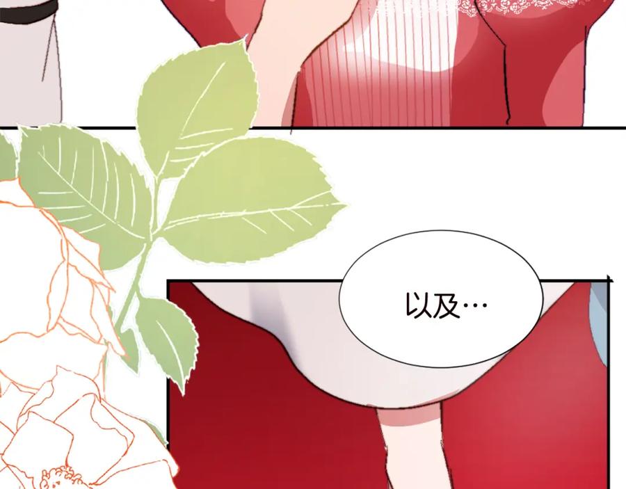 《退婚恶女在旷野生存》第十一话 姗姗来迟的圣女 第38页