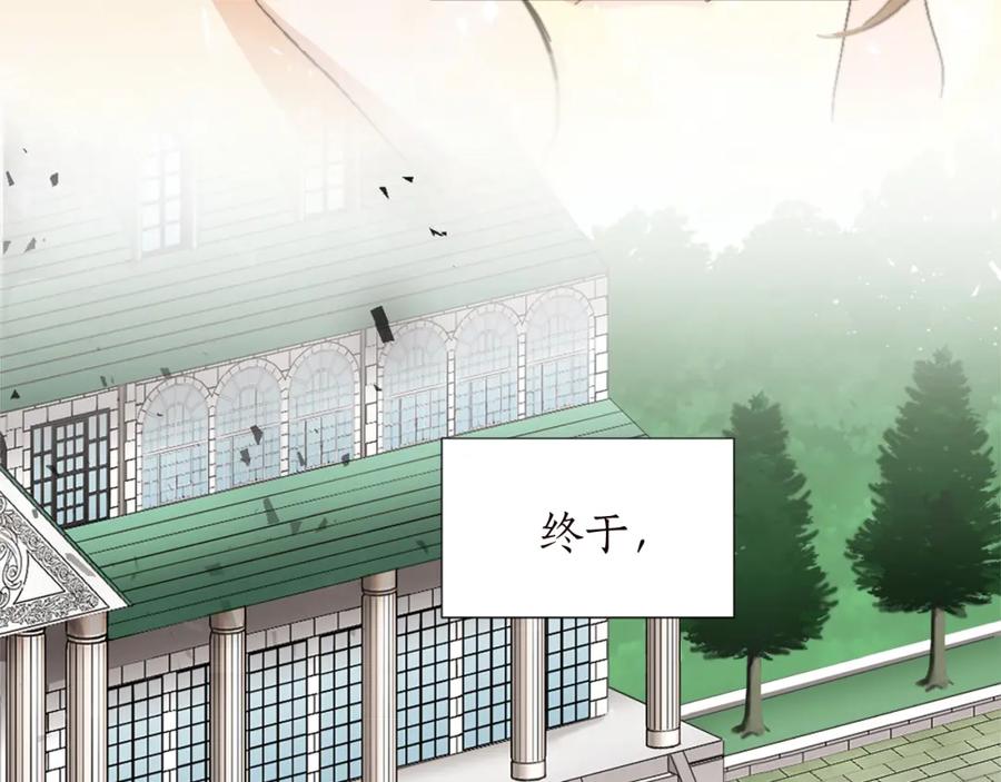 《退婚恶女在旷野生存》第十一话 姗姗来迟的圣女 第14页