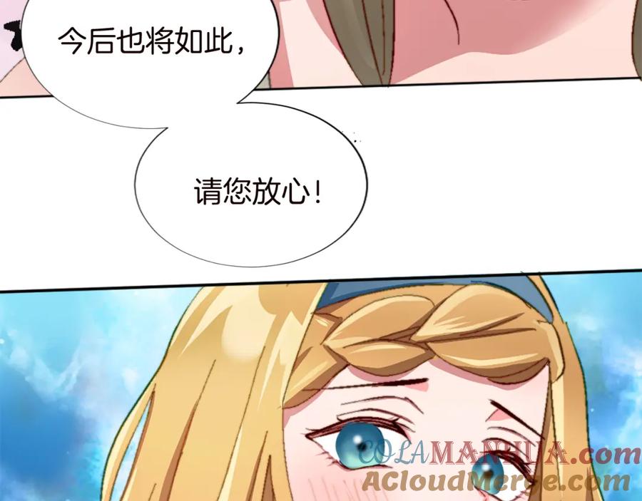 《退婚恶女在旷野生存》第十一话 姗姗来迟的圣女 第77页
