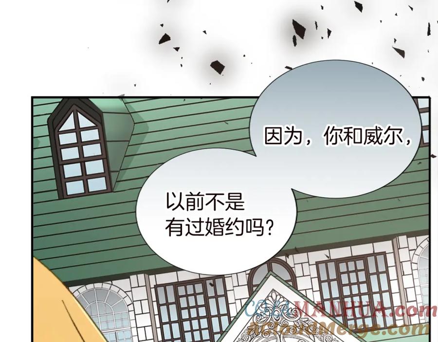 《退婚恶女在旷野生存》第十一话 姗姗来迟的圣女 第57页