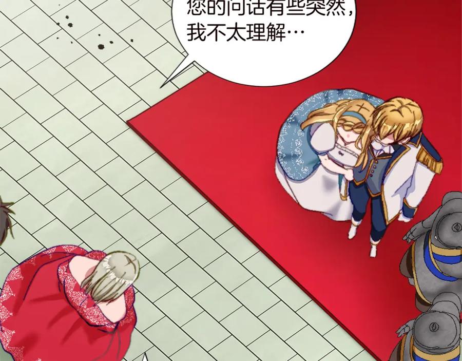 《退婚恶女在旷野生存》第十一话 姗姗来迟的圣女 第55页