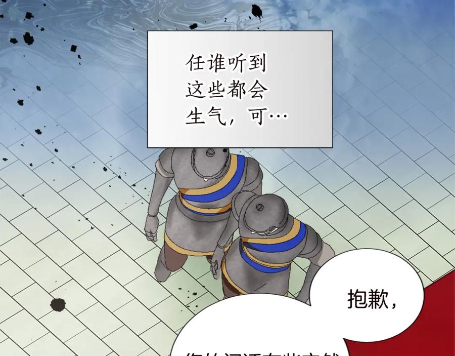 《退婚恶女在旷野生存》第十一话 姗姗来迟的圣女 第54页