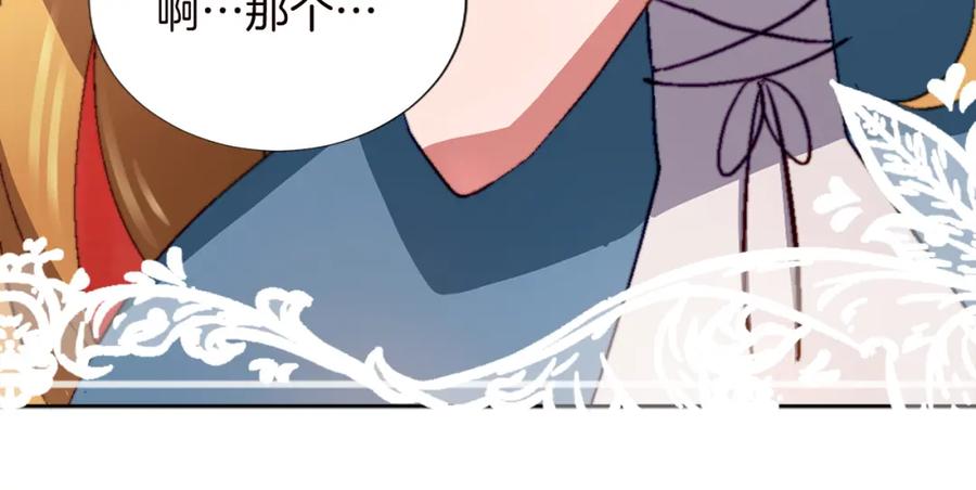 《退婚恶女在旷野生存》第十一话 姗姗来迟的圣女 第42页