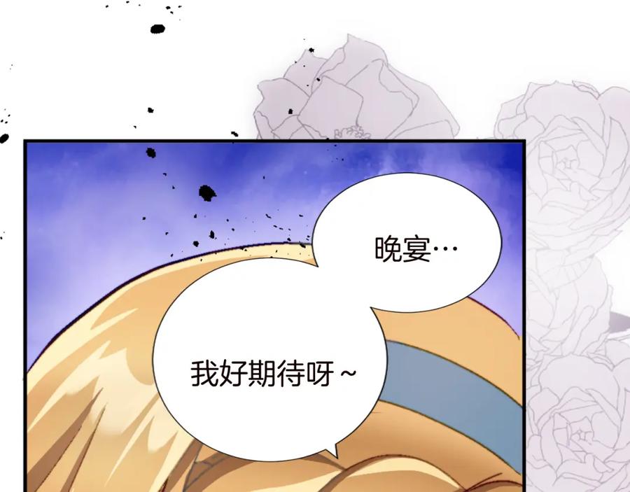 《退婚恶女在旷野生存》第十一话 姗姗来迟的圣女 第119页