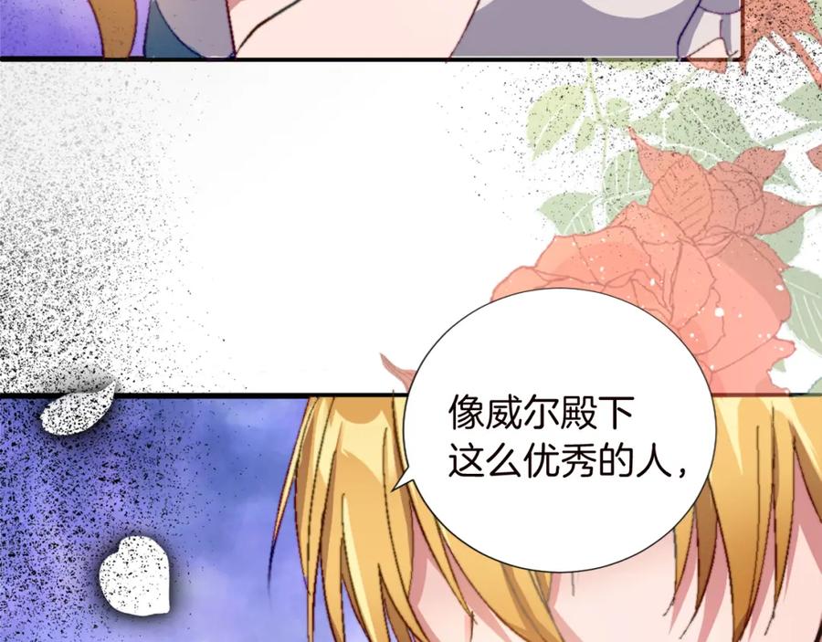 《退婚恶女在旷野生存》第十一话 姗姗来迟的圣女 第88页