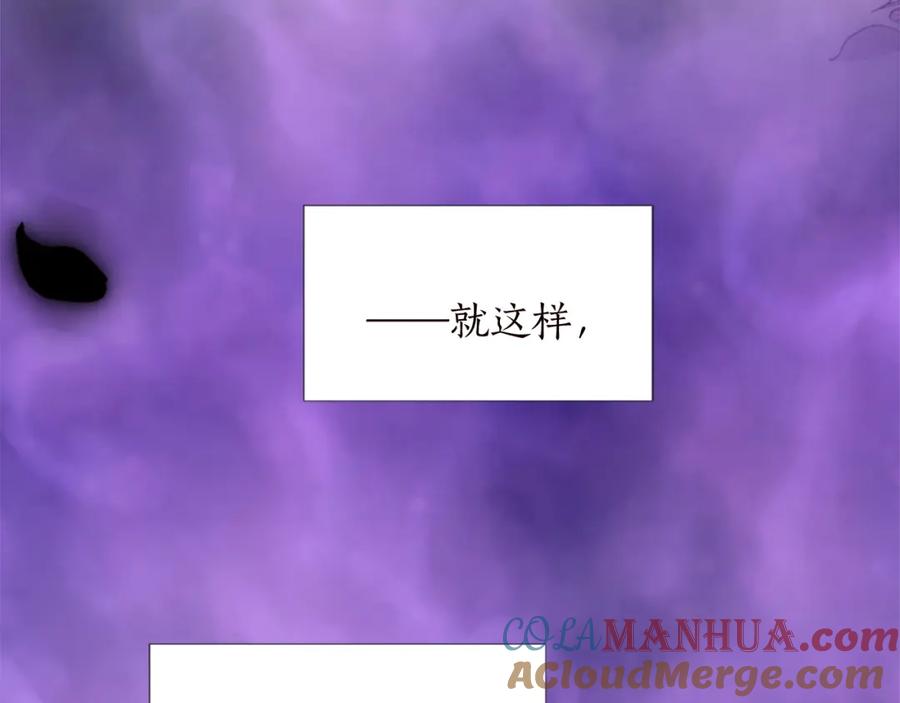 《退婚恶女在旷野生存》第十一话 姗姗来迟的圣女 第125页
