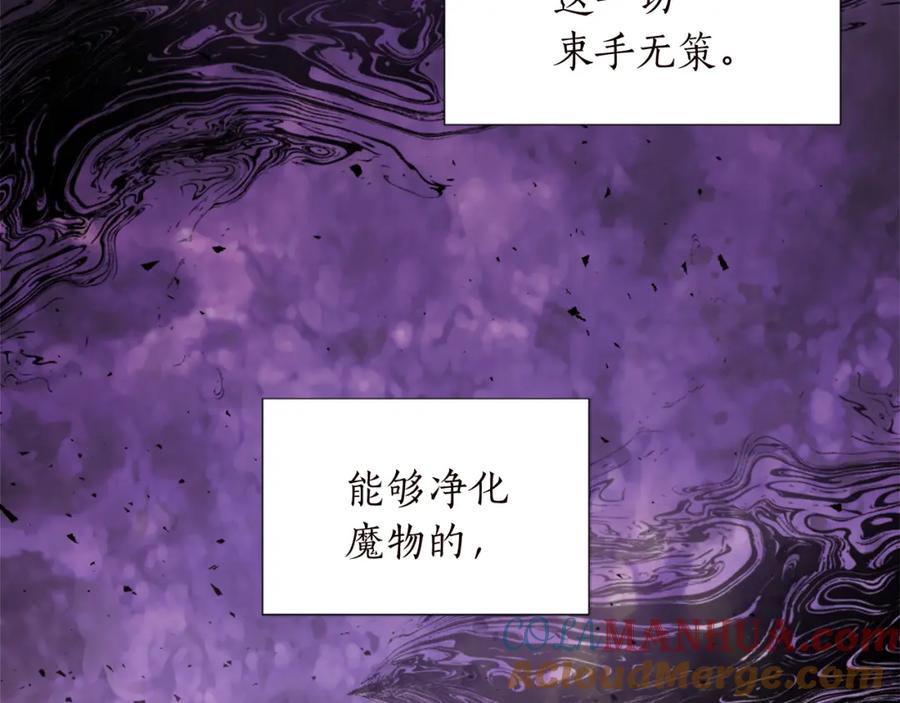 《退婚恶女在旷野生存》第十一话 姗姗来迟的圣女 第9页