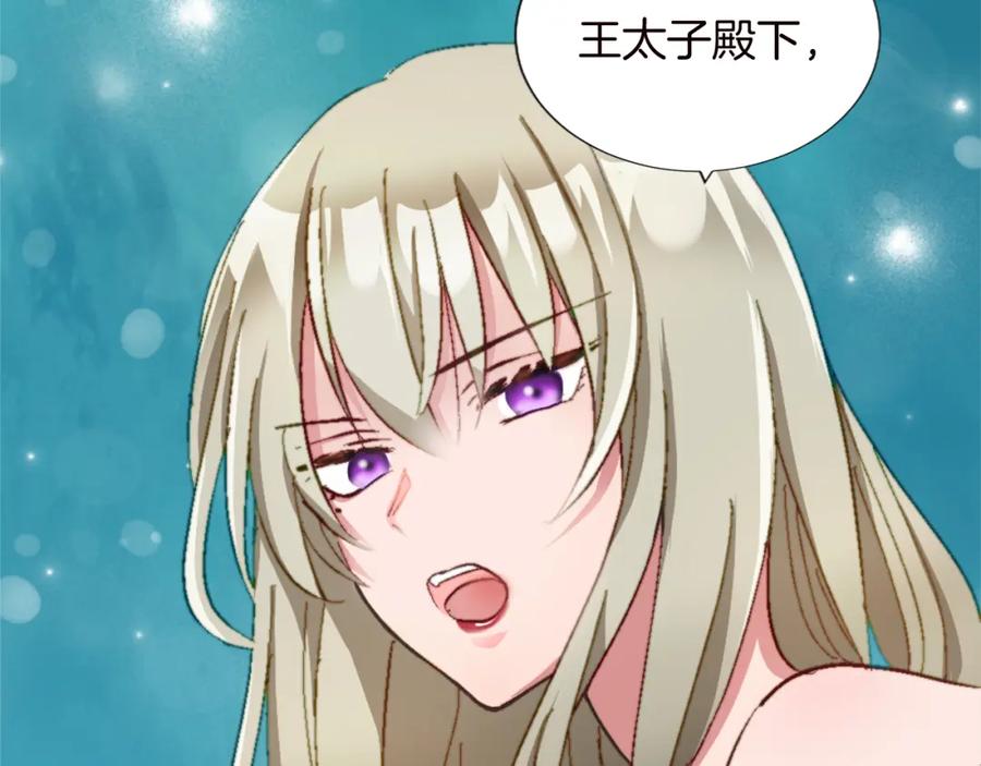 《退婚恶女在旷野生存》第十一话 姗姗来迟的圣女 第102页