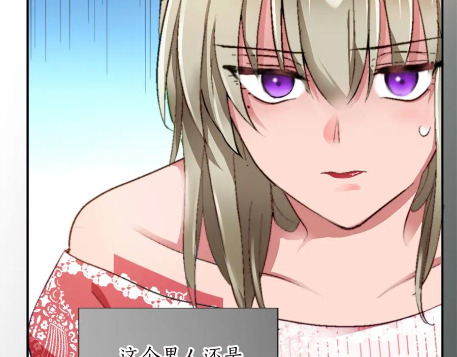 《退婚恶女在旷野生存》第十一话 姗姗来迟的圣女 第35页