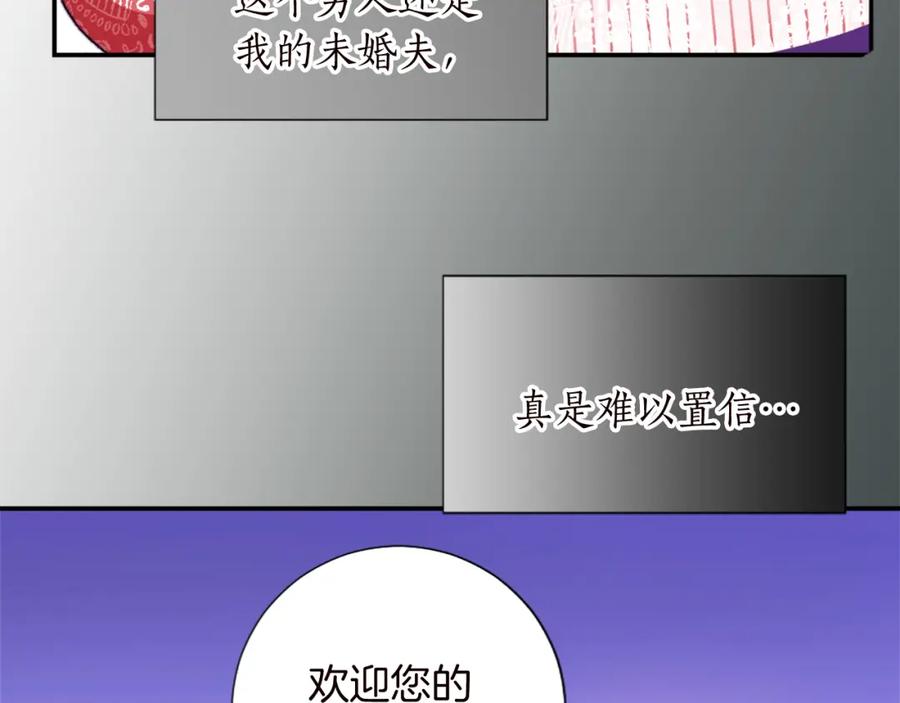 《退婚恶女在旷野生存》第十一话 姗姗来迟的圣女 第36页
