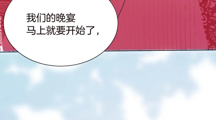 《退婚恶女在旷野生存》第十一话 姗姗来迟的圣女 第106页