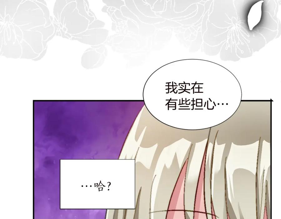 《退婚恶女在旷野生存》第十一话 姗姗来迟的圣女 第48页