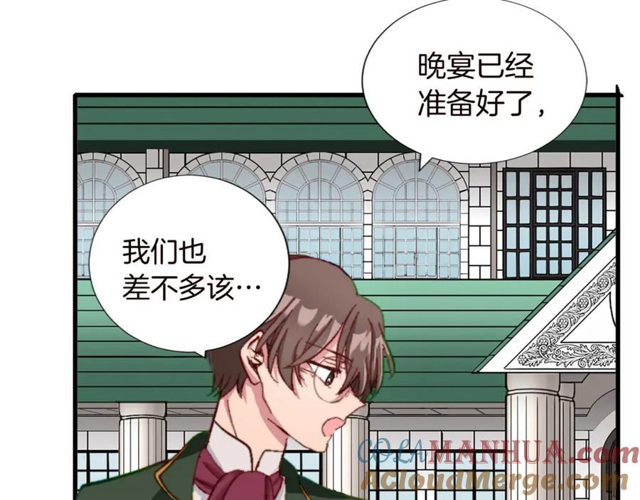 《退婚恶女在旷野生存》第十一话 姗姗来迟的圣女 第97页
