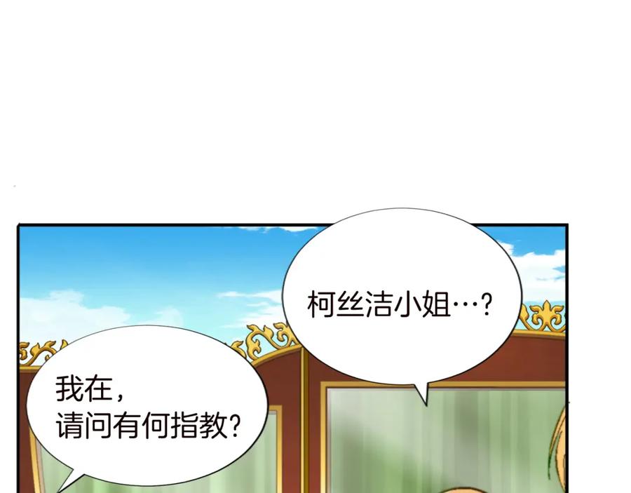 《退婚恶女在旷野生存》第十一话 姗姗来迟的圣女 第43页