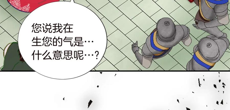 《退婚恶女在旷野生存》第十一话 姗姗来迟的圣女 第56页