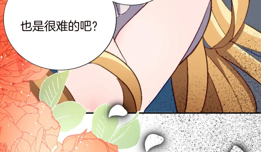 《退婚恶女在旷野生存》第十一话 姗姗来迟的圣女 第91页