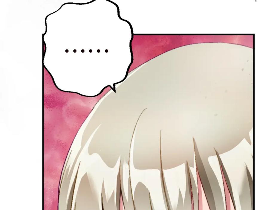 《退婚恶女在旷野生存》第十一话 姗姗来迟的圣女 第122页