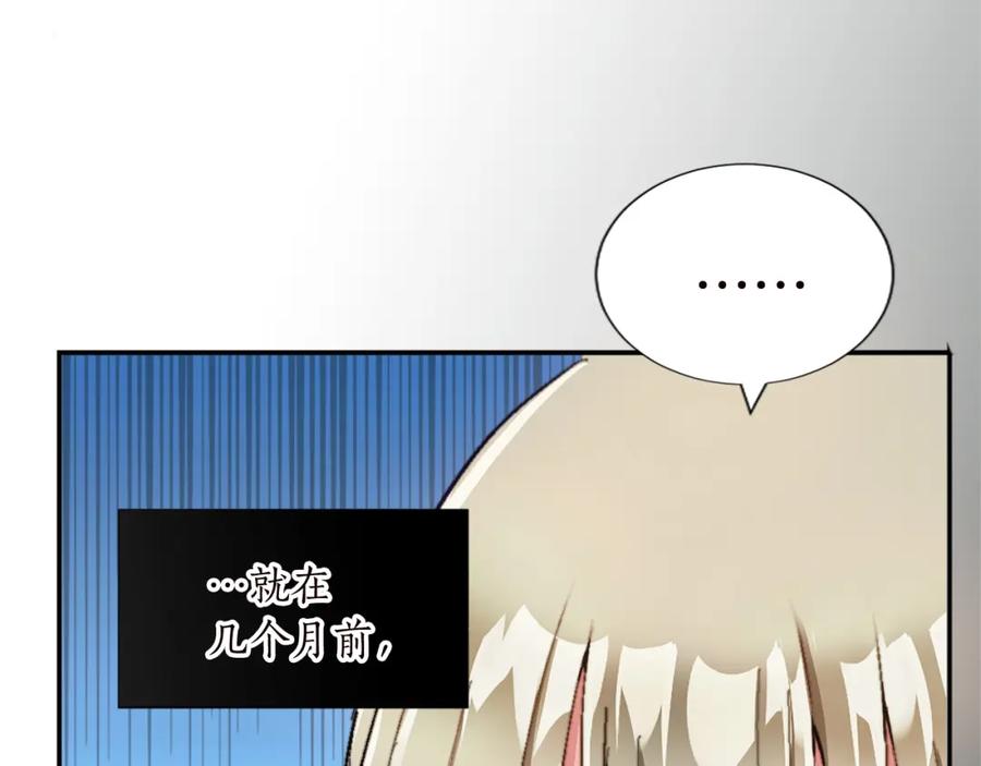 《退婚恶女在旷野生存》第十一话 姗姗来迟的圣女 第34页