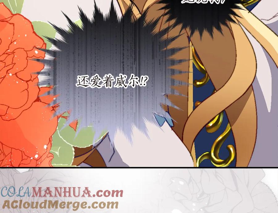 《退婚恶女在旷野生存》第十一话 姗姗来迟的圣女 第69页