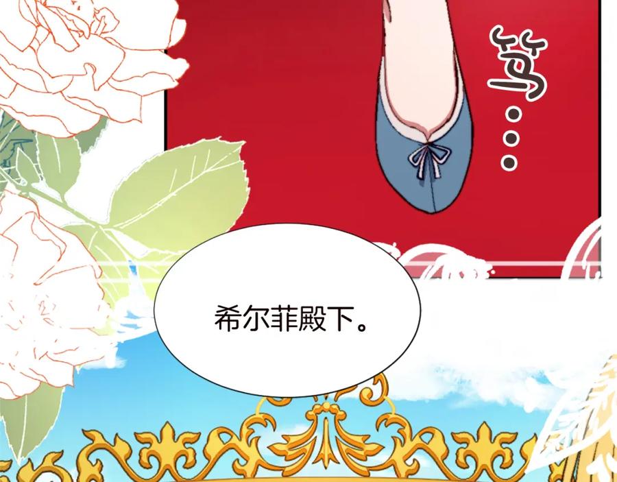 《退婚恶女在旷野生存》第十一话 姗姗来迟的圣女 第39页