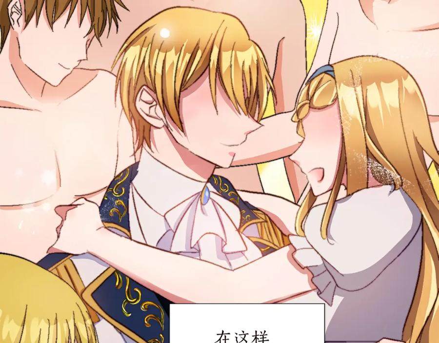 《退婚恶女在旷野生存》第十一话 姗姗来迟的圣女 第12页