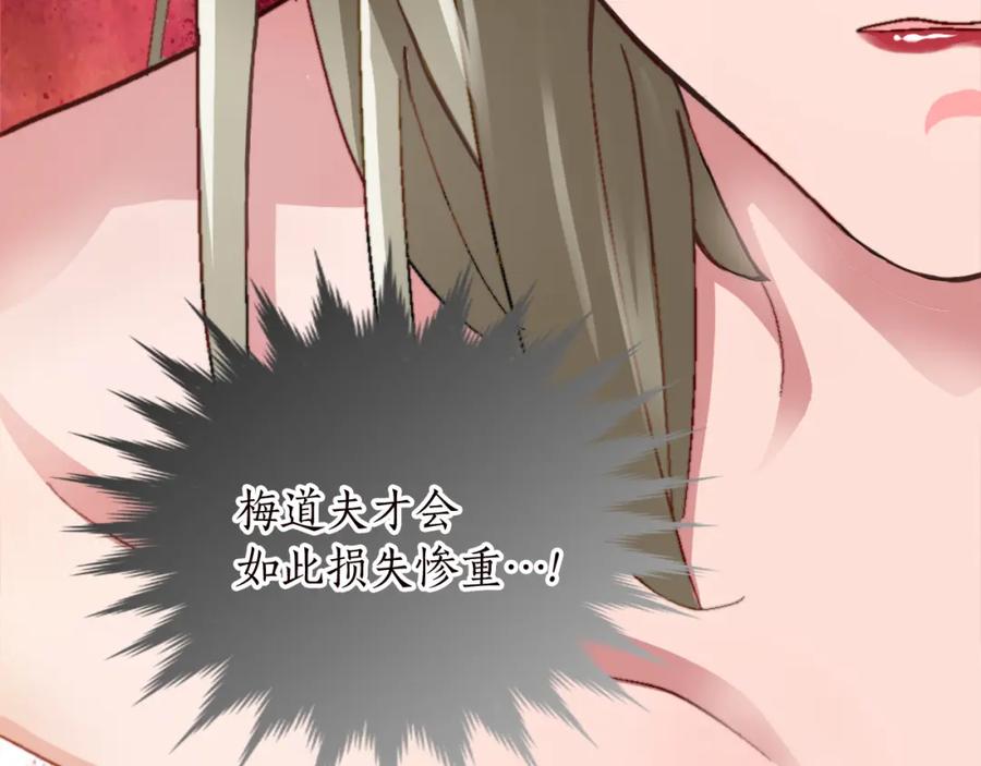 《退婚恶女在旷野生存》第十一话 姗姗来迟的圣女 第84页