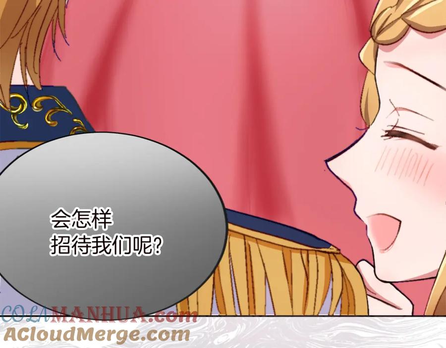 《退婚恶女在旷野生存》第十一话 姗姗来迟的圣女 第117页