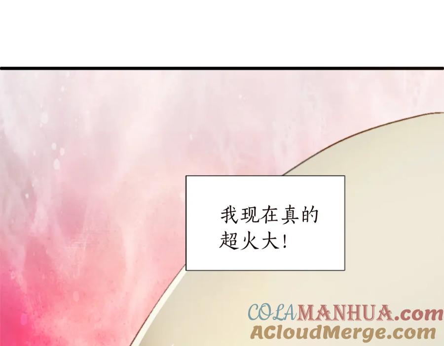《退婚恶女在旷野生存》第十一话 姗姗来迟的圣女 第81页