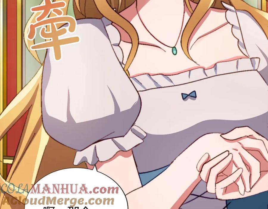 《退婚恶女在旷野生存》第十一话 姗姗来迟的圣女 第41页