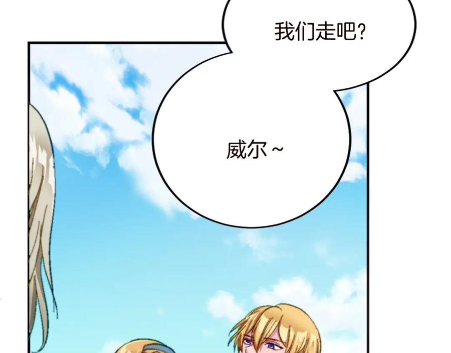 《退婚恶女在旷野生存》第十一话 姗姗来迟的圣女 第112页