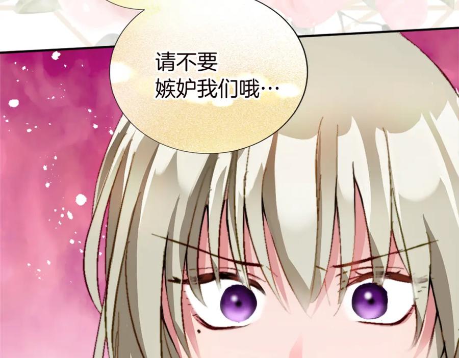 《退婚恶女在旷野生存》第十一话 姗姗来迟的圣女 第64页
