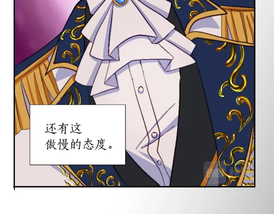 《退婚恶女在旷野生存》第十一话 姗姗来迟的圣女 第32页