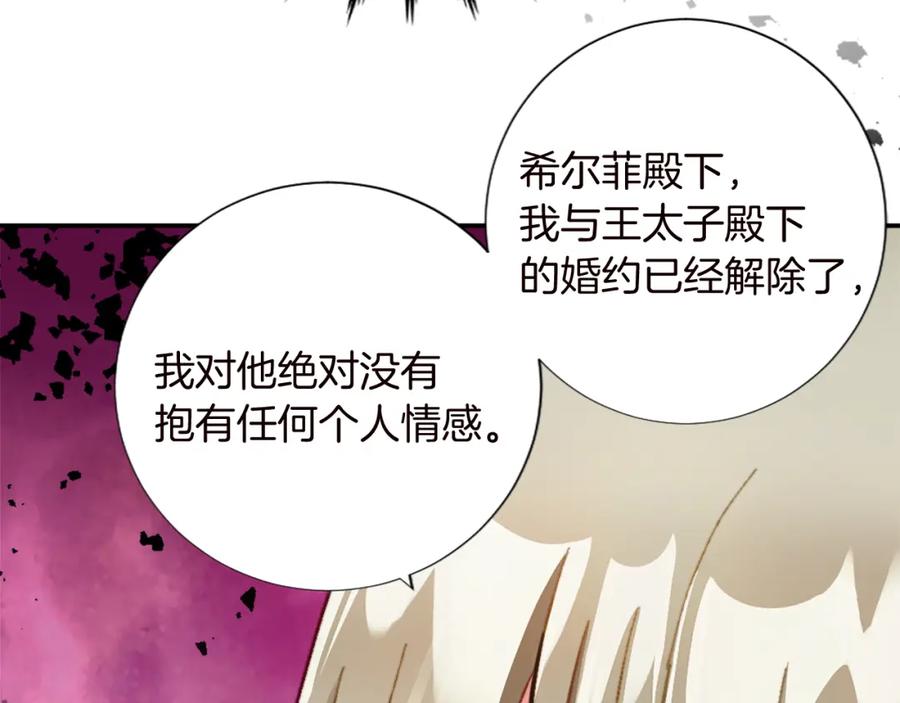 《退婚恶女在旷野生存》第十一话 姗姗来迟的圣女 第75页