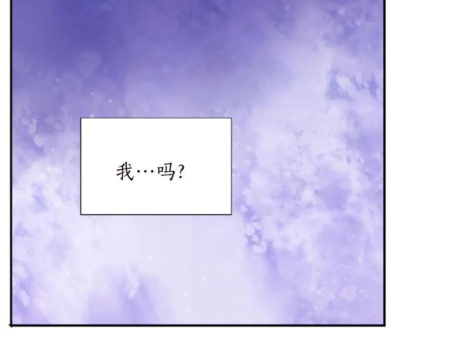 《退婚恶女在旷野生存》第十一话 姗姗来迟的圣女 第51页