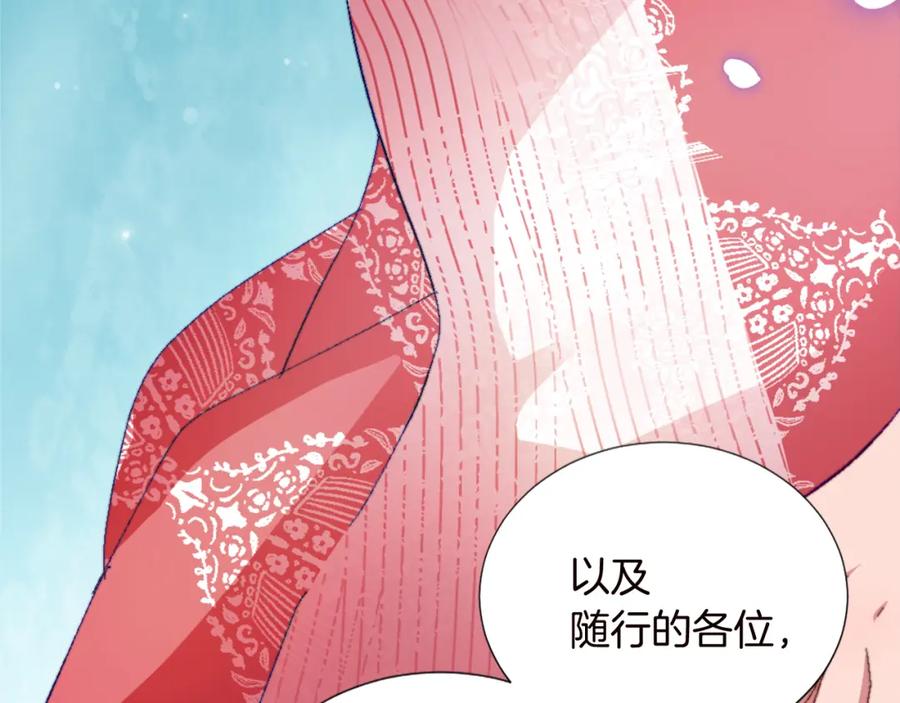 《退婚恶女在旷野生存》第十一话 姗姗来迟的圣女 第104页