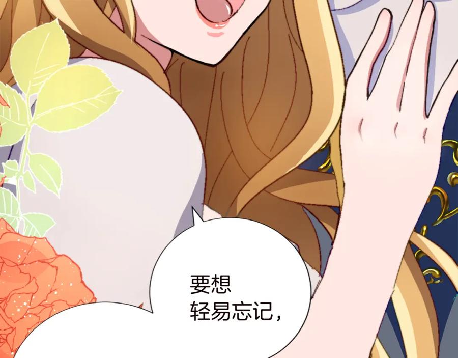 《退婚恶女在旷野生存》第十一话 姗姗来迟的圣女 第90页