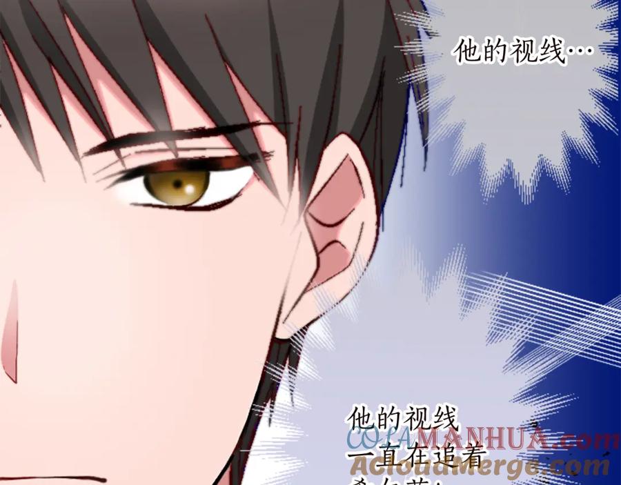《退婚恶女在旷野生存》第十二话 晚宴 第65页