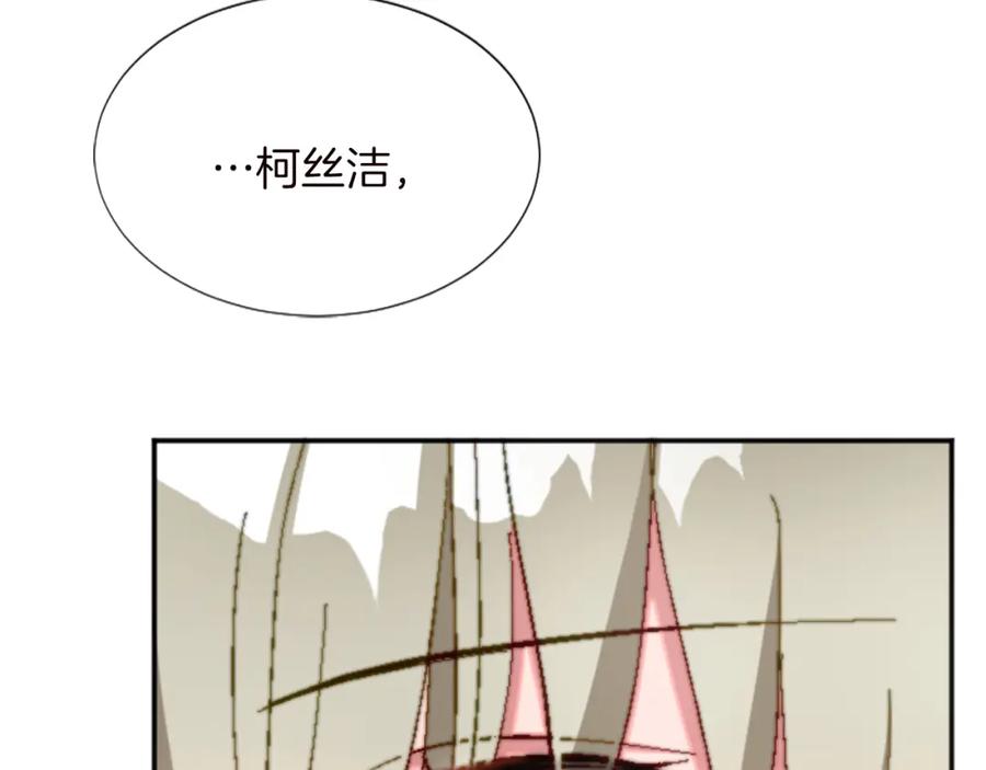《退婚恶女在旷野生存》第十二话 晚宴 第98页