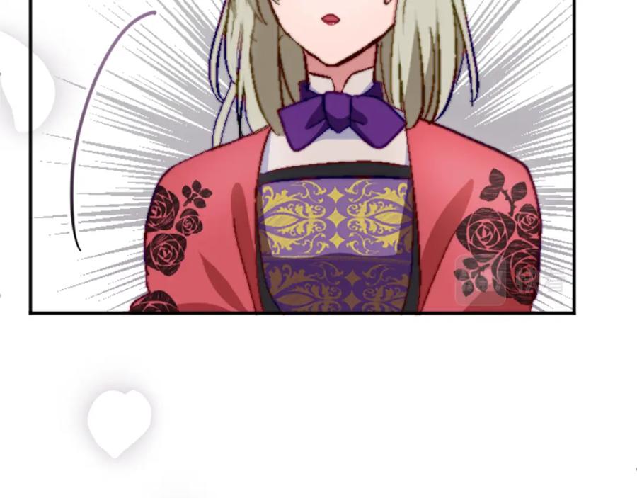《退婚恶女在旷野生存》第十二话 晚宴 第78页