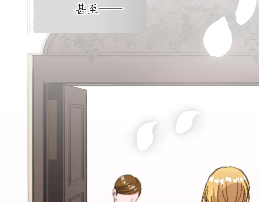 《退婚恶女在旷野生存》第十二话 晚宴 第151页