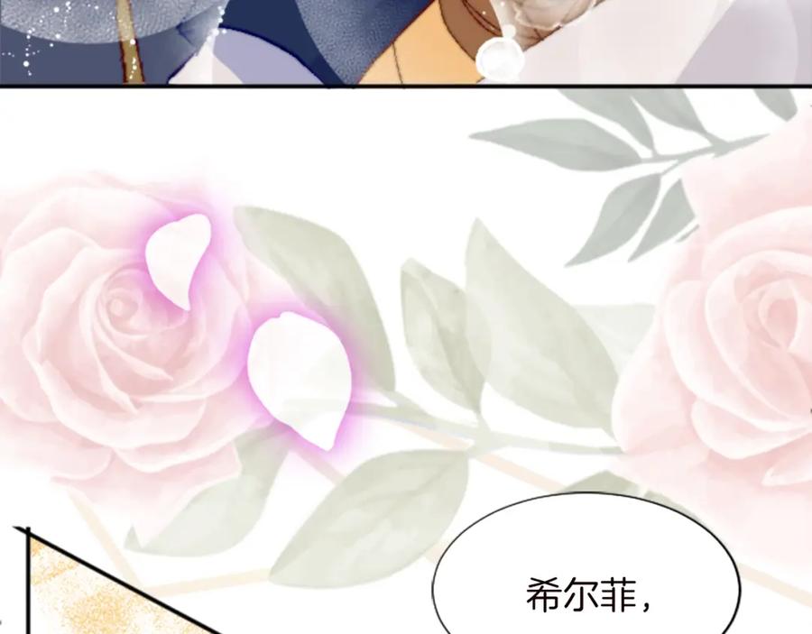 《退婚恶女在旷野生存》第十二话 晚宴 第92页