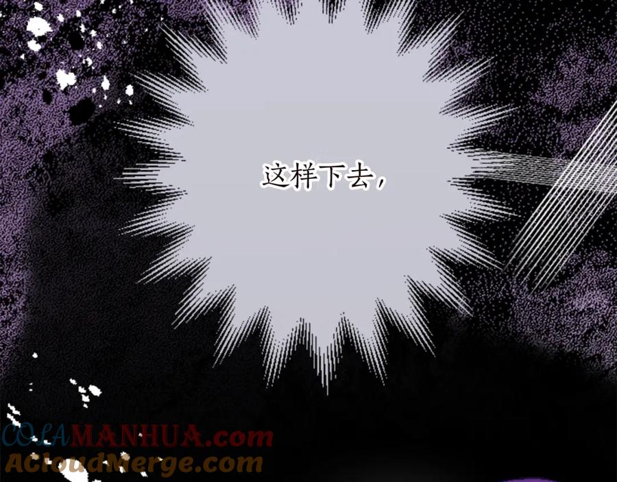《退婚恶女在旷野生存》第十二话 晚宴 第69页
