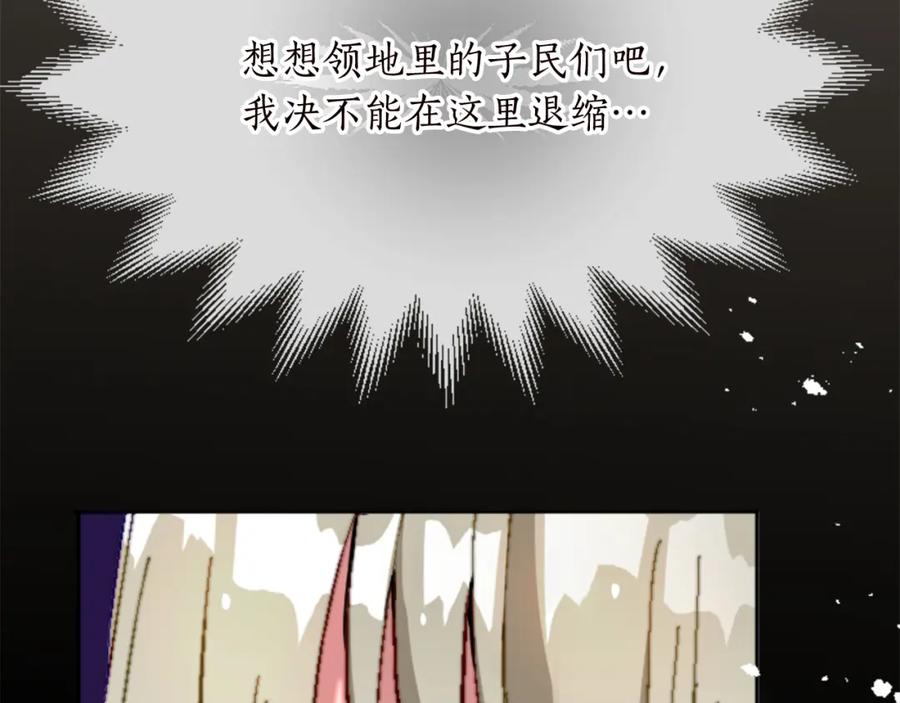 《退婚恶女在旷野生存》第十二话 晚宴 第35页